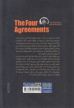 چهار میثاق